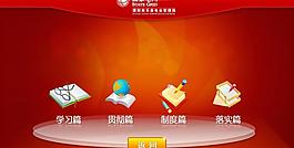 國(guó)家電網(wǎng)界面設(shè)計(jì)內(nèi)頁(yè)圖片