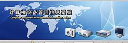 稅務局計算機設備管理信息系統登錄界面設計圖片