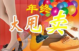 年終促銷圖片