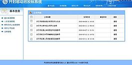 移動供應鏈管理系統圖片