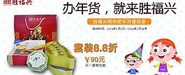 淘寶banner圖片