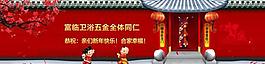 淘寶裝修首頁 新年圖片