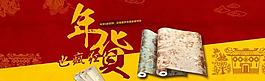 淘寶banner圖片