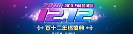 雙12海報圖片
