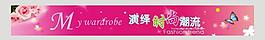 淘寶女裝店招圖片