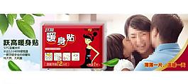 暖身貼圖片