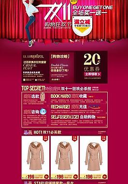 淘寶雙十一圖片