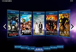 vod點播二級頁面圖片