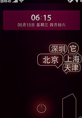 手機 界面 ui圖片