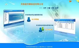 移動供應鏈管理系統圖片