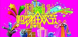 双十一界面图片