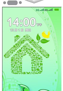 手機鎖屏界面圖片