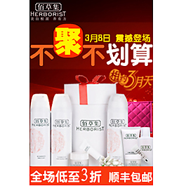 聚劃算活動(dòng)圖