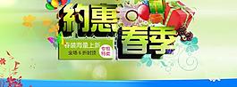 春季 約惠春季圖片