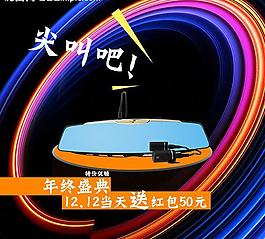 淘寶年終盛典主圖圖片