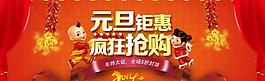 新年元旦首頁圖圖片