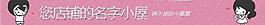 淘寶店招圖片