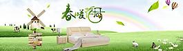 淘寶春季海報圖片