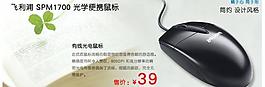 鼠標(biāo)海報圖片