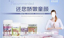 保健品代購 網(wǎng)店圖片