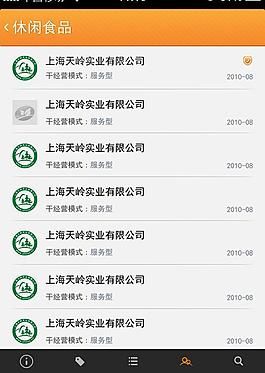 列表圖片