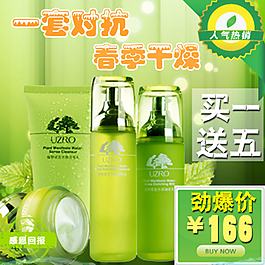 優資萊套裝化妝品植物宣言水直通車推廣圖