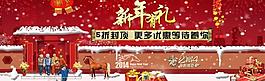 新年淘寶背景圖片