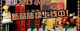 新品2上線圖片