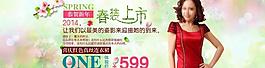 春装通栏海报图片
