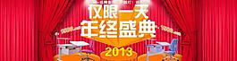 年終盛典1920海報圖片