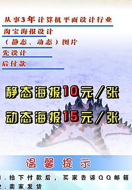 2014淘寶海報(bào)圖片