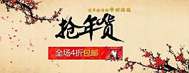 中國風(fēng)圖片