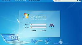 登陸界面設(shè)計(jì)圖片