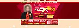 淘寶元旦海報圖片