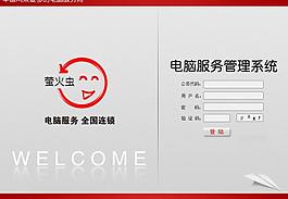 登陸 界面圖片