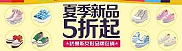 淘寶banner圖片
