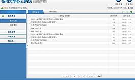 辦公系統(tǒng)圖片