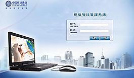 系統(tǒng)登錄界面圖片