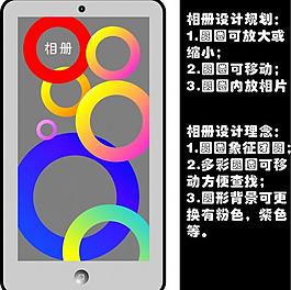 手機(jī)設(shè)計圖片