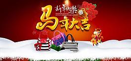 馬年淘寶 包包網(wǎng)頁圖片