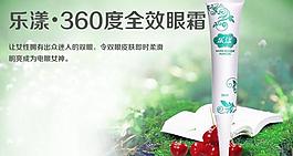 眼霜圖片