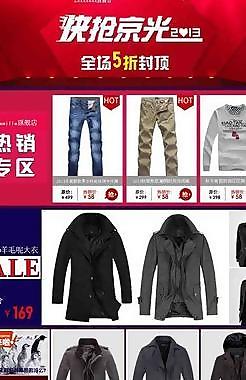 淘宝节日活动专题图片