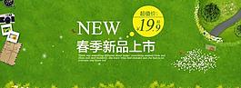 春季新品上海報(bào)圖片