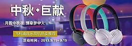 淘寶海報(bào)圖片