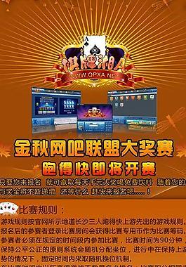 桌游跑得快推廣x展架圖片