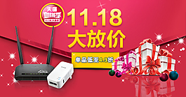淘寶天貓血拼季