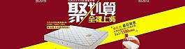 聚劃算海報(bào)圖片