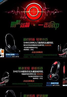 淘寶海報(bào)圖片