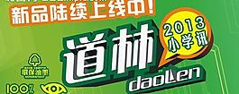 新品上線圖片