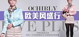 服裝淘寶頁圖片